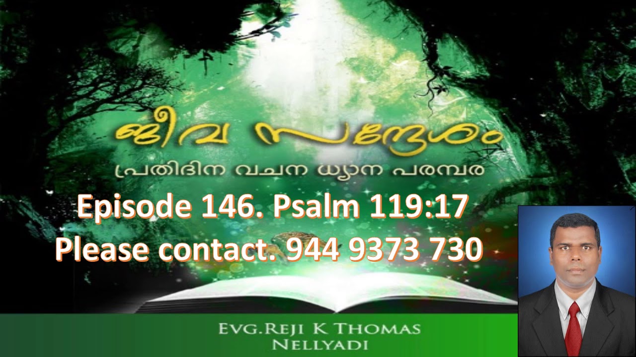 Jeeva Sandesham 146