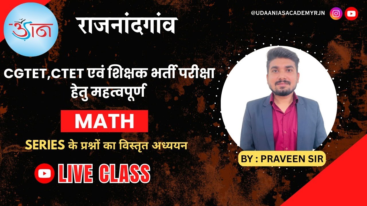 (CGTET & CTET) MATHS (AP & GP), LIVE STREAM BY - PRAVEEN SIR Udaaniasacademy