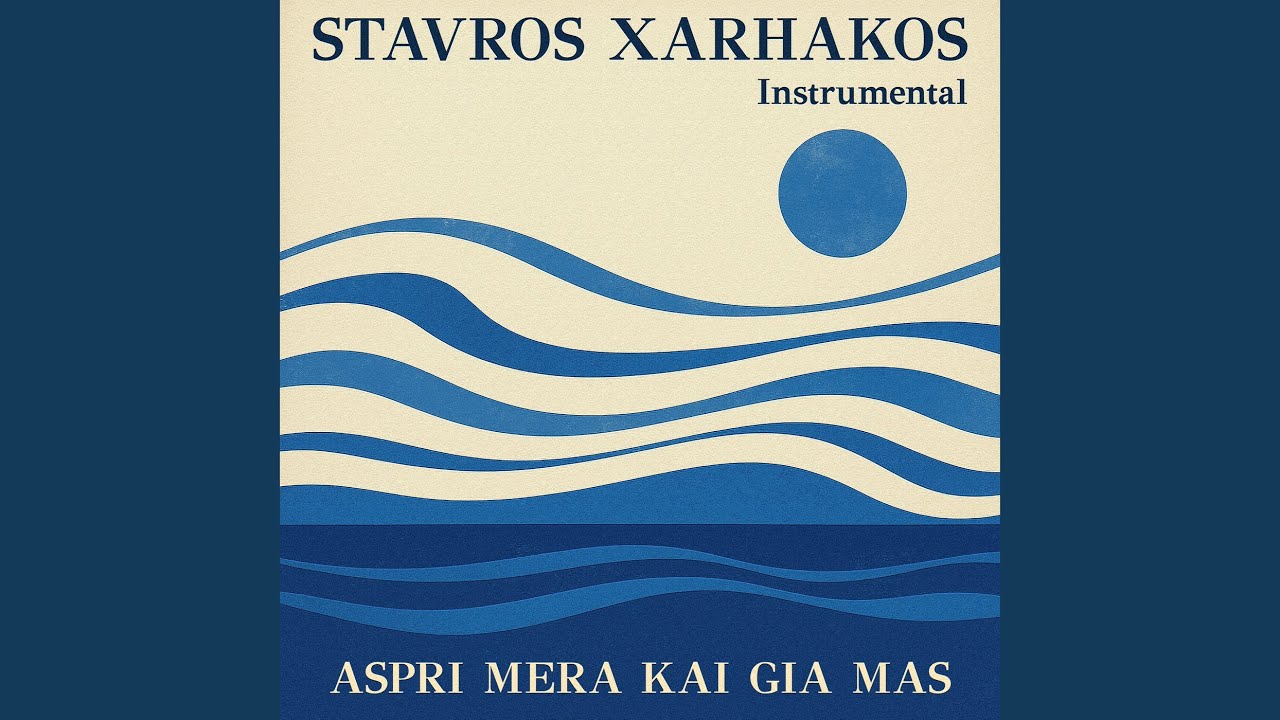 Ta Dakria Mou Einai Kafta (Instrumental)