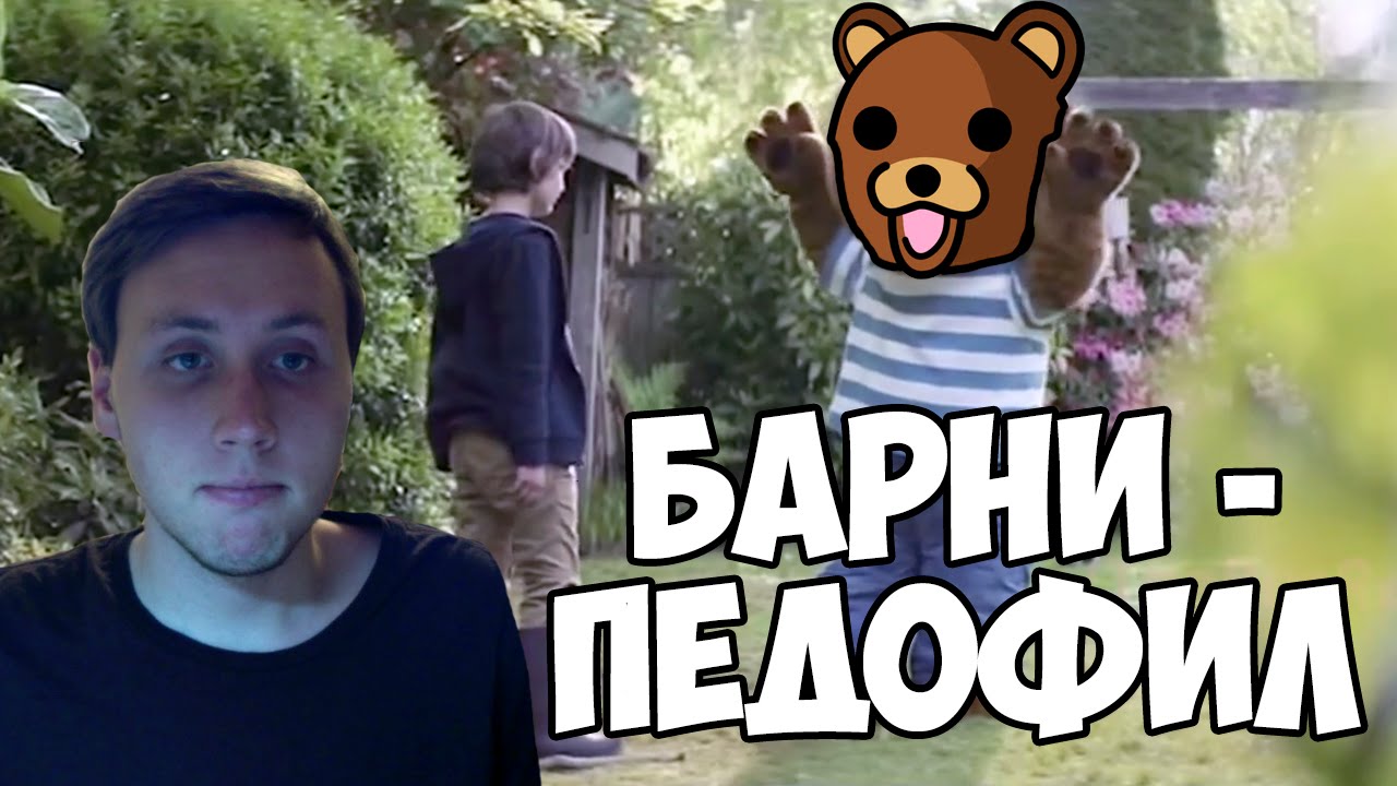 Мишка Барни - PedoBear (#ЗОМБОЯЩИК) Смешной обзор рекламы