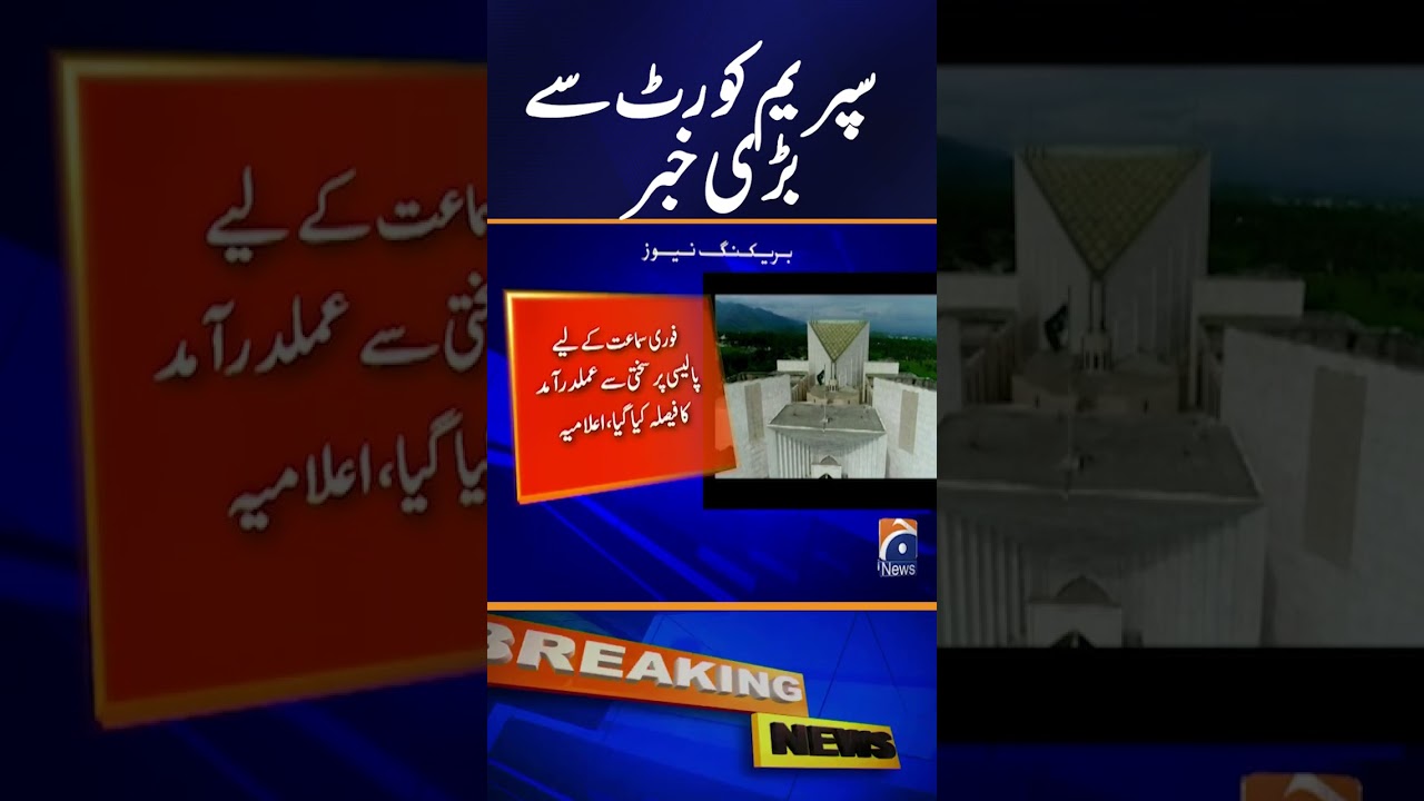 Lawyers meet Chief Justice of Pakistan | #supremecourtofpakistan