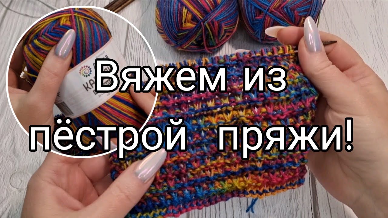 🔥Только лицевые петли. Стоит попробовать!