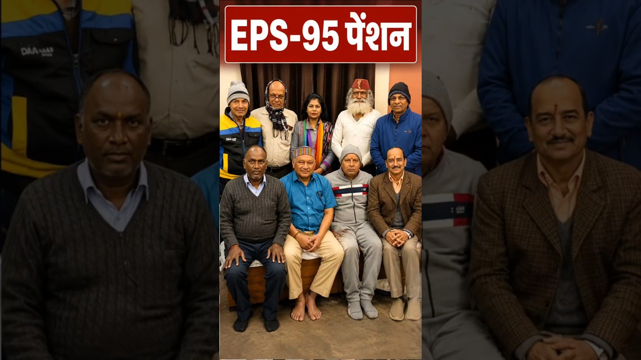 EPS-95 Pensioners Protest Update | EPFO Pension Hike ₹7500 + DA | Latest News