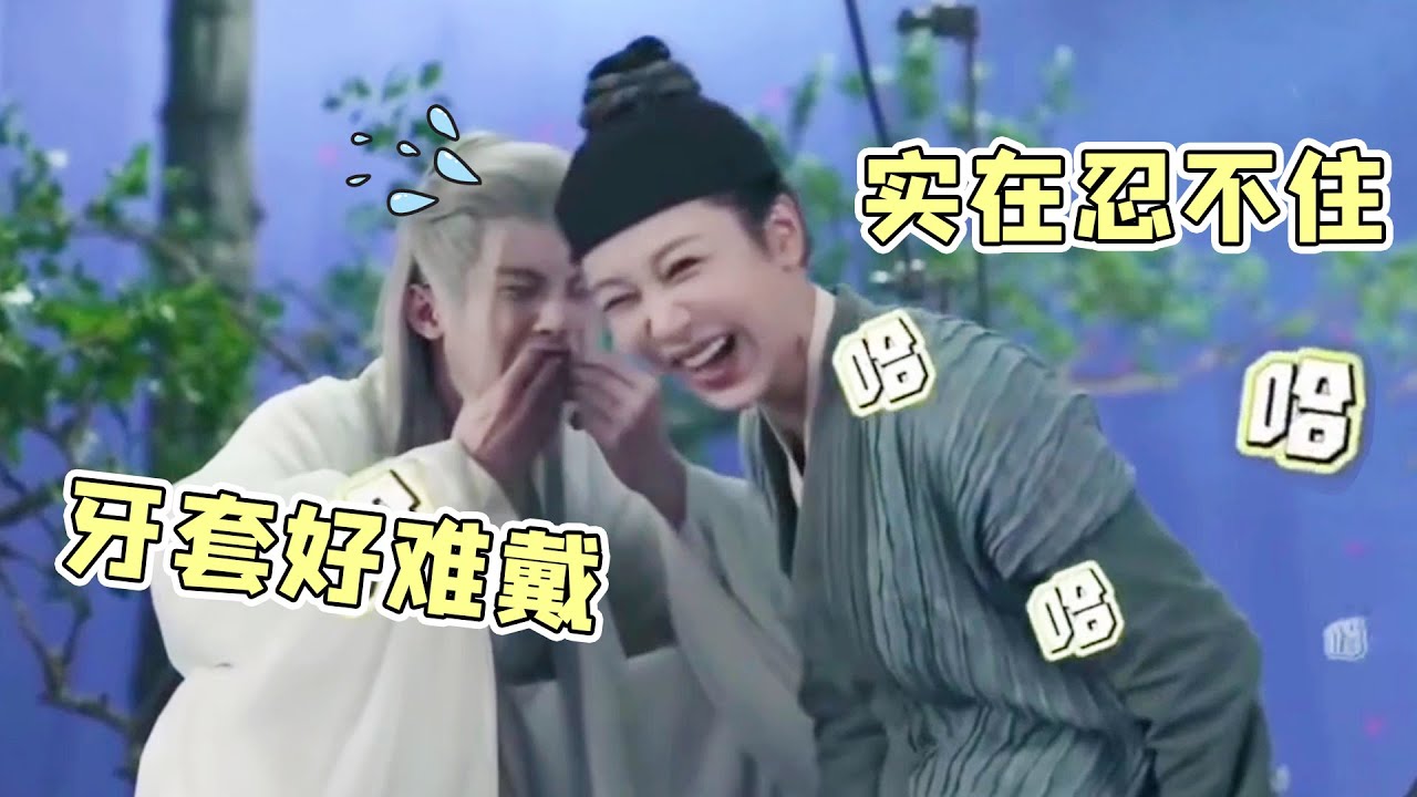杨紫看到檀健次就想笑，两人片场氛围好欢乐，全程持续哈哈哈#杨紫 #檀健次 #长相思