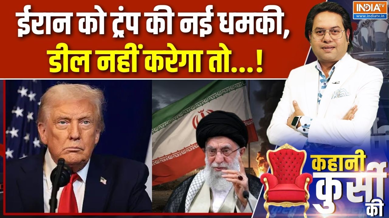 America Vs Iran Conflict Update : ट्रंप ने फिर धमकाया, ईरान को 'वेनेजुएला' दिखाया | Tehran | Trump