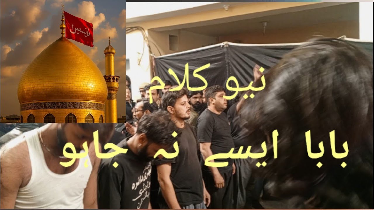 Noha BaBa Aisy Na Jaho 