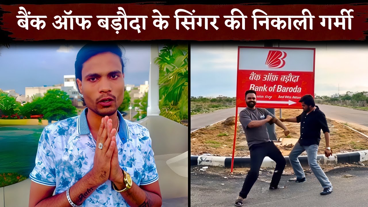 Bank Baroda Me Khata Song Singer KB Naredi Got Legal Notice For Immediate Removal