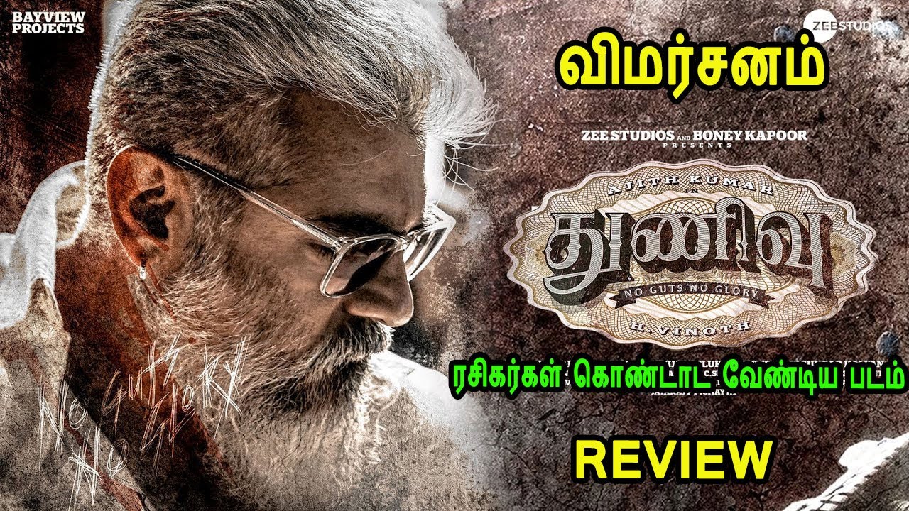 ரசிகர்கள் கொண்டாட வேண்டிய படம்   Mr Tamilan TV series Dubbed Review