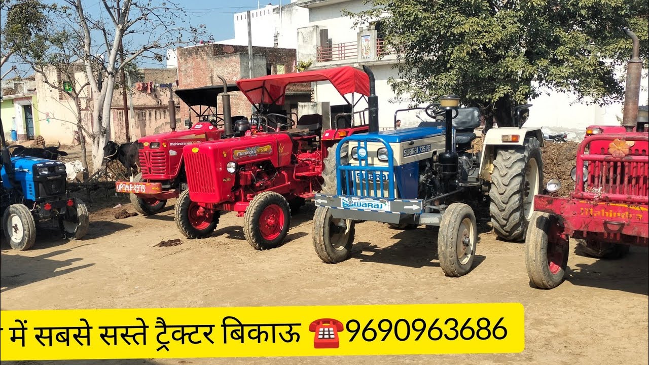 पुरे उत्तरप्रदेश नही मिलेगे इनसे सस्ते ट्रैक्टर ☎️9690963686