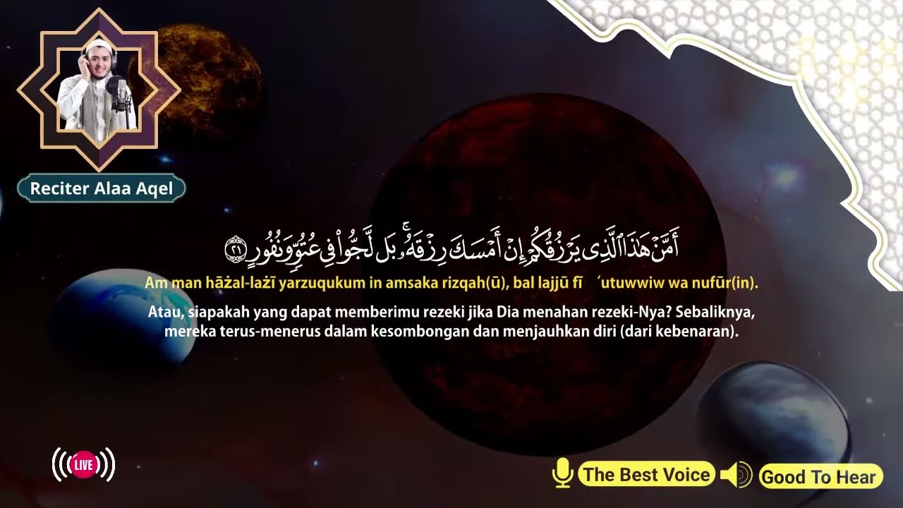 Uyqu uchun Qur'on | Dam olish uchun tinchlantiruvchi oyatlar | Oyat Kursiy, Yasin, Arrahmon Ala Aqel