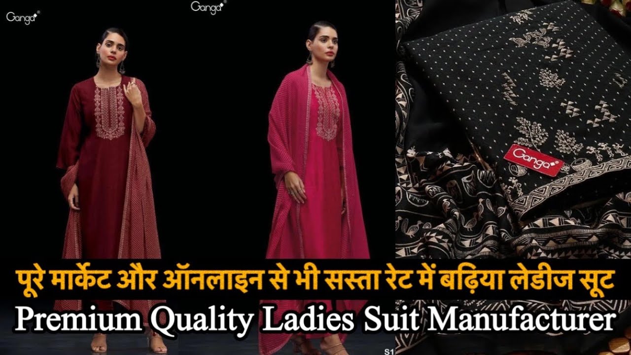 आपके पसंद के सूट Ladies Suit Wholesale Market In Surat | Party Wear Online Fancy Suit Manufacturer