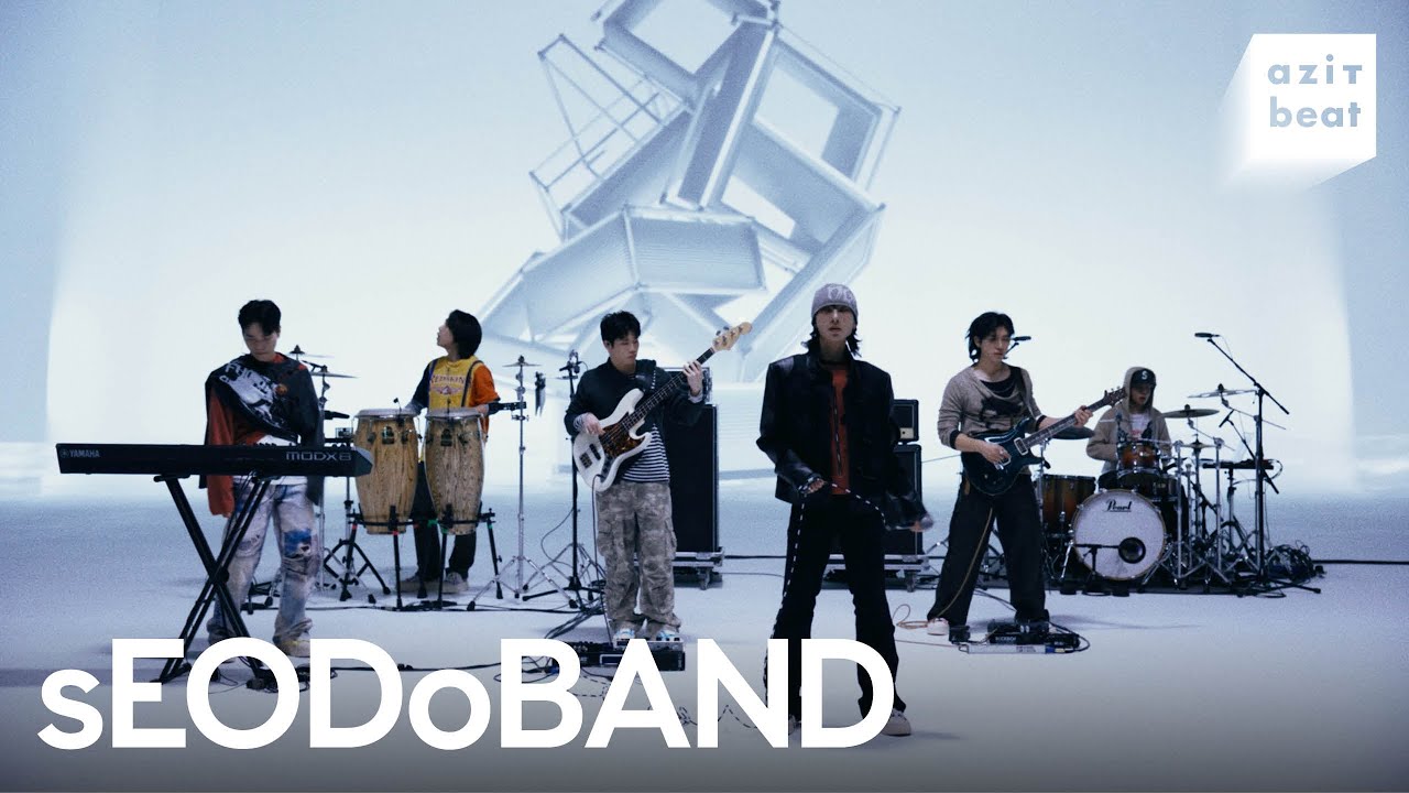 서도밴드 | sEODoBAND | 날아든다 | Feathered rythms | azit beat #94