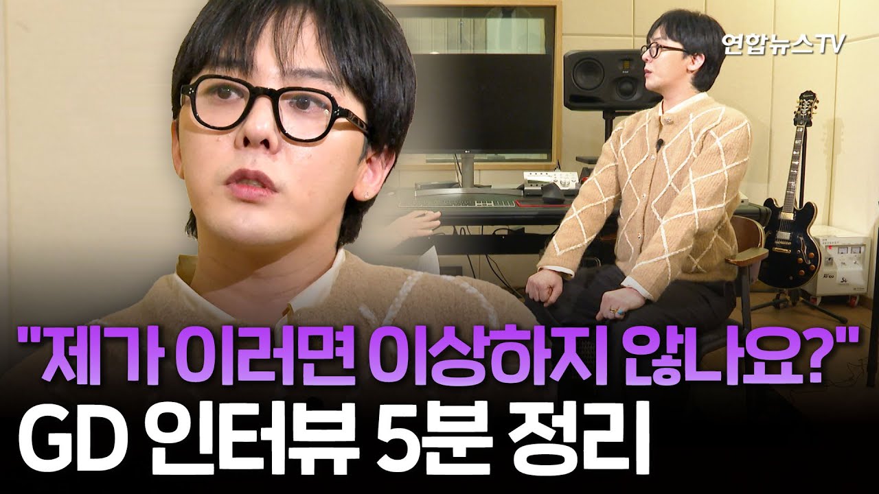 지드래곤 