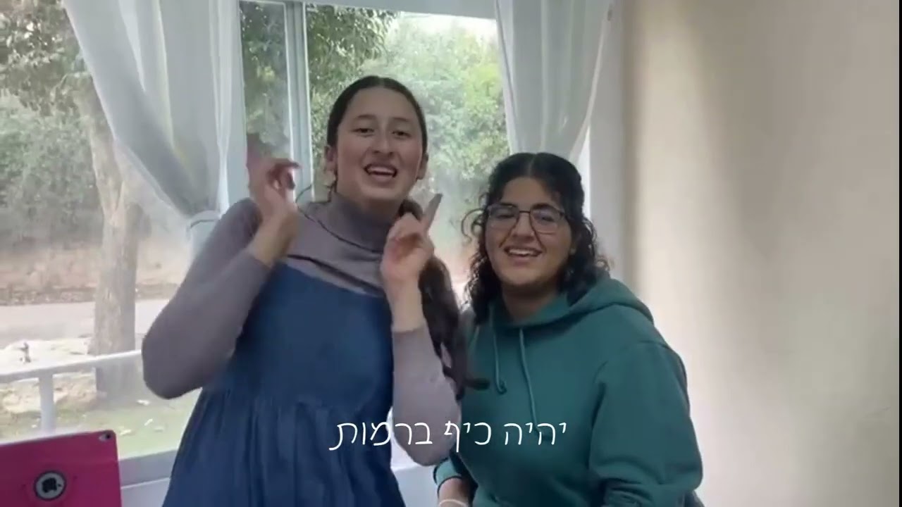 פרומו שבת אולפנה התשפ