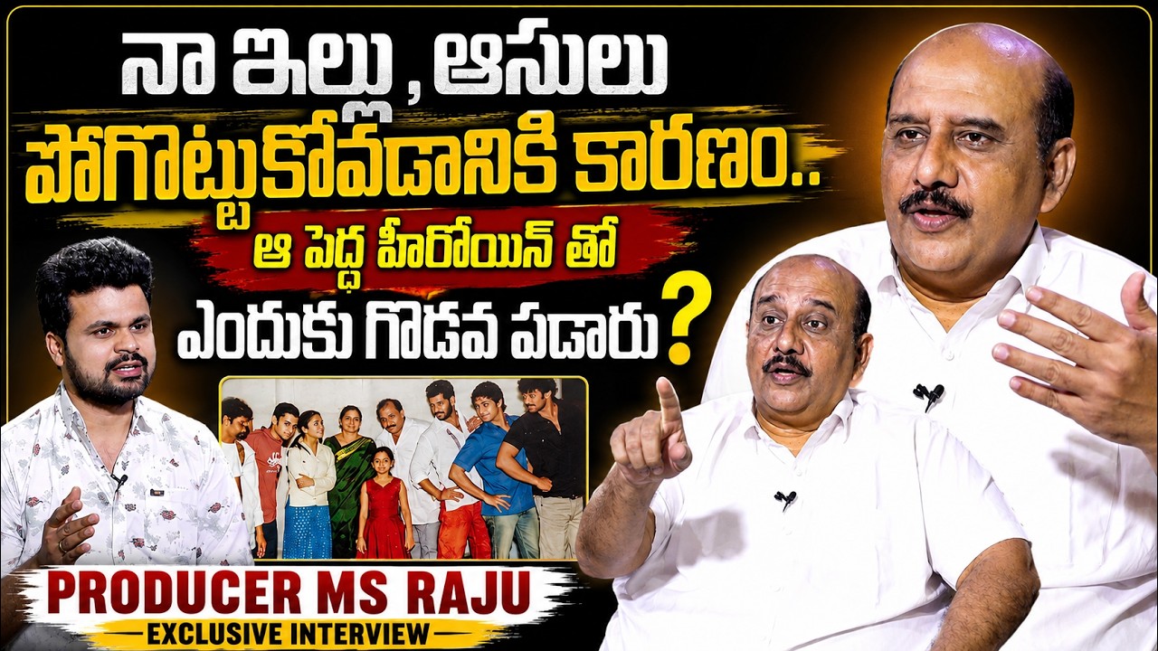 Producer MS Raju Exclusive Interview | Telugu Interviews | MS Raju | SumanTV Exclusive