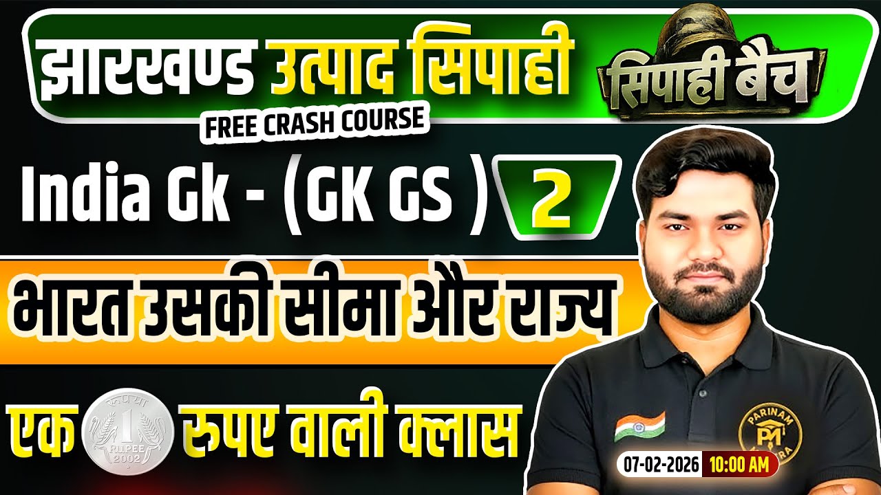 Jharkhand Utpad Sipahi GKGS 2026 | GK GS Class 2 | Jharkhand Utpad Sipahi Free Crash Course
