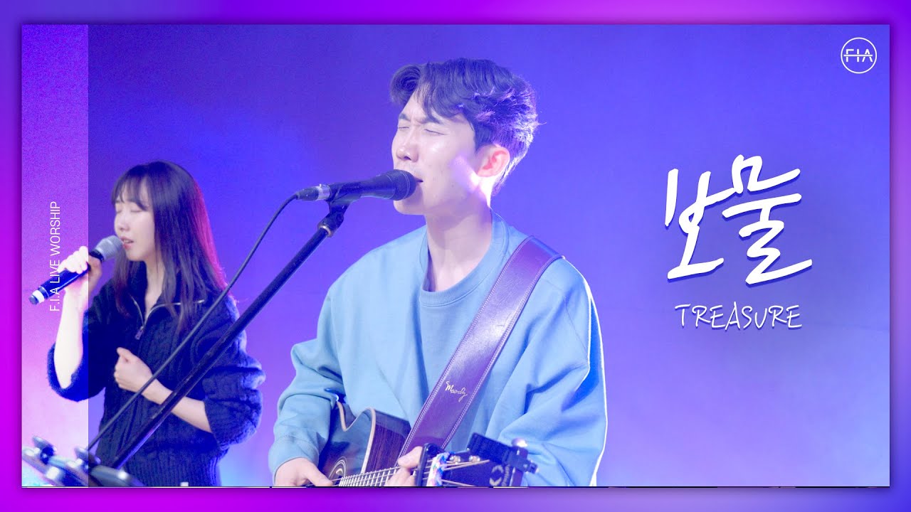 F.I.A LIVE WORSHIP - 보물 (피아버전) / TREASURE (FIA.ver)