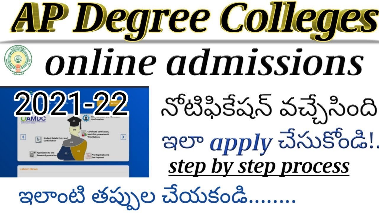 Ap Degree online Admissions 2021 | Ap Degree admissions 2021-2022 | ap Degree apply online 2021