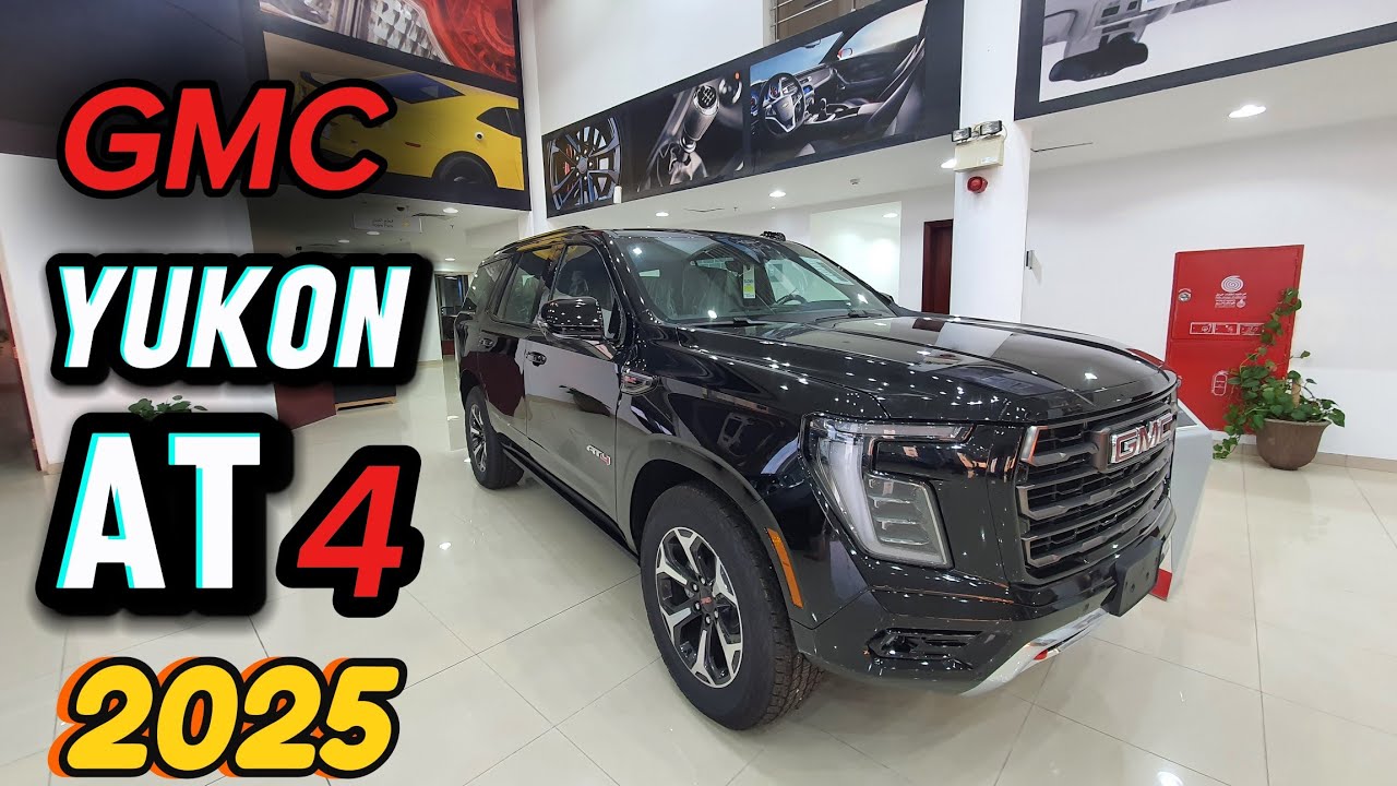 ملك الطرق الوعرة GMC يوكن ultimate AT4 التيمت 2025