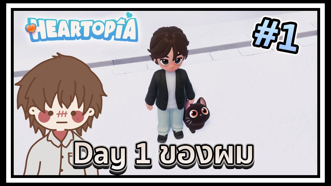 Heartopia #1 วันแรกของผม ณ Heartopia