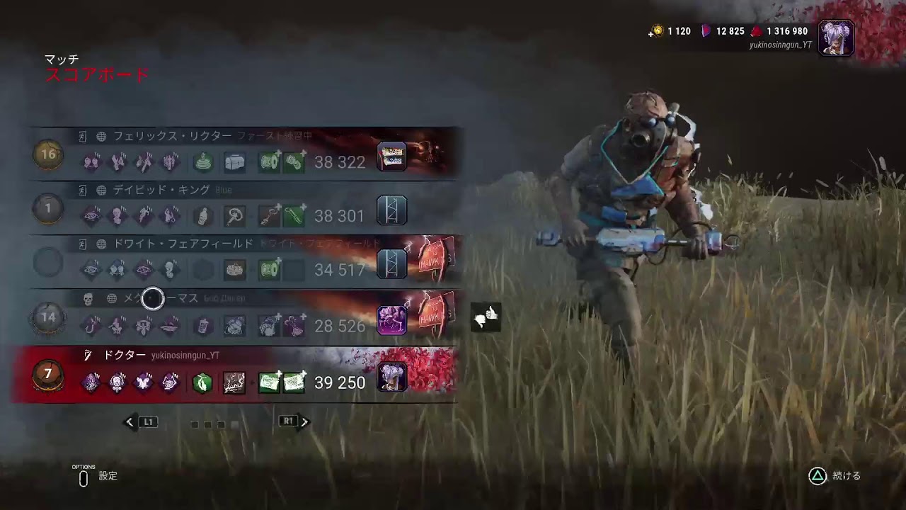 霧の森へいざDead by Daylight　血が欲しい！霧の森の怪人！！