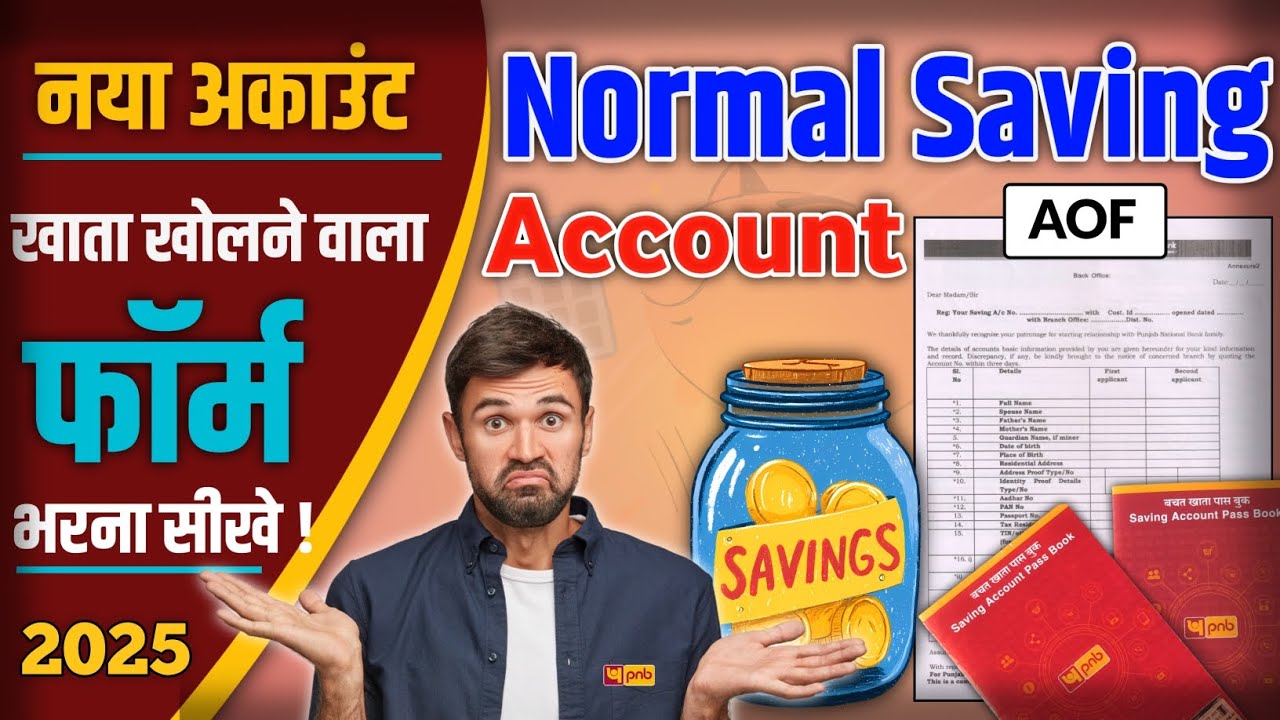 PNB Bank Account Opening Offline | Pnb me Saving Khata Kaise Khole  | Offline Form Fillup #pnb