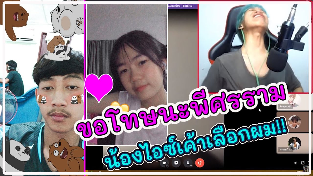 👑ขัดขว้างความรักของศรราม🔥ศึกนี้เพื่อเธอน้องไอซ์❤️