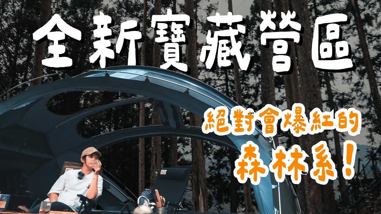 露營Vlog⛺️半夜雞叫太吵？超級行動派營主處理起來！！沐玥星空露營區｜大發家DAFA+｜Camping#41