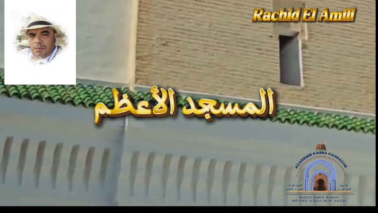نوصيك يا زاير مكناس 