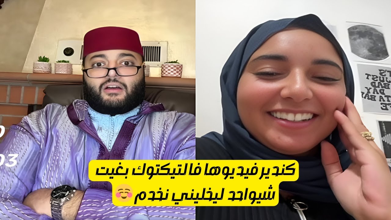 برنامج الزواج المذهل للعثور على شريك العمر
