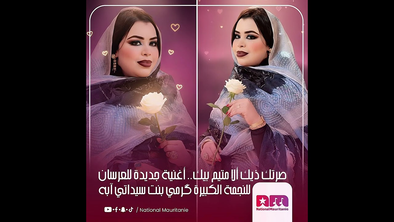 گرمي منت آبه - صرتك ألَّ مُتيم بيك _ أغنية جديدة Garmi Mint Abba - Dedih _ Lalle (2025)