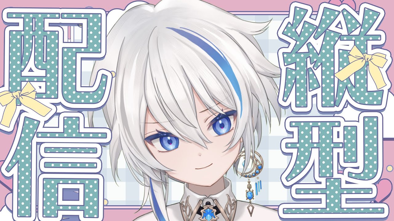 【雑談】今日は節分だし突発配信ですよ！【#shorts  #縦型配信 / #初見さん大歓迎 】