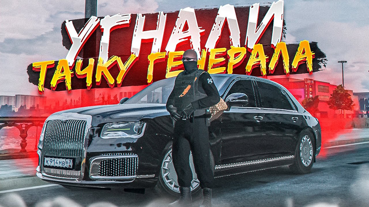 😱 БУДНИ ОМОНА В В КРИМИНАЛЬНОЙ МОСКВЕ! УГНАЛИ ТАЧКУ ГЕНЕРАЛА | RMRP