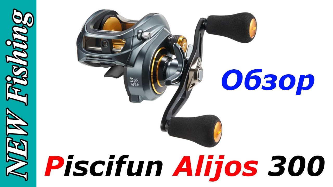 Китайская байткастинговая лебедка с Aliexpress для трофейной рыбалки!