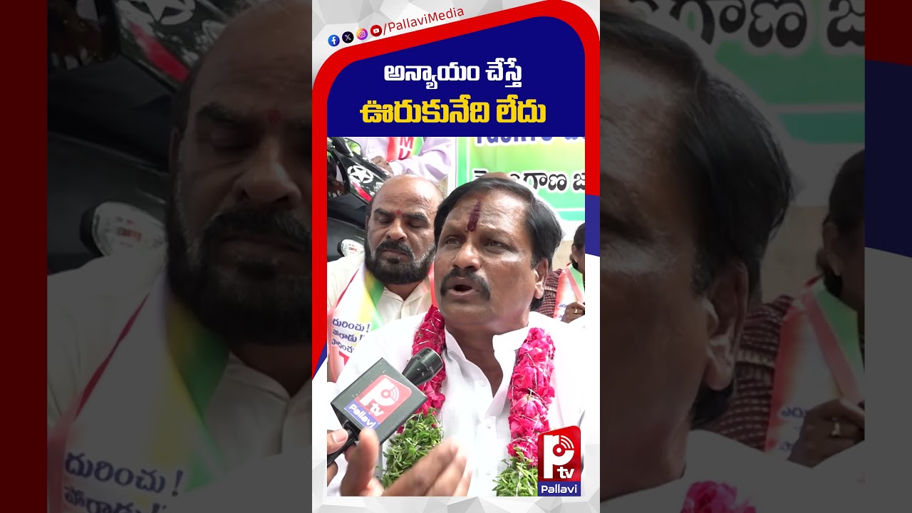 అన్యాయం చేస్తే ఊరుకునేది లేదు | TG RTC Employee Sensational Comments On Revanth Reddy | Pallavi Tv