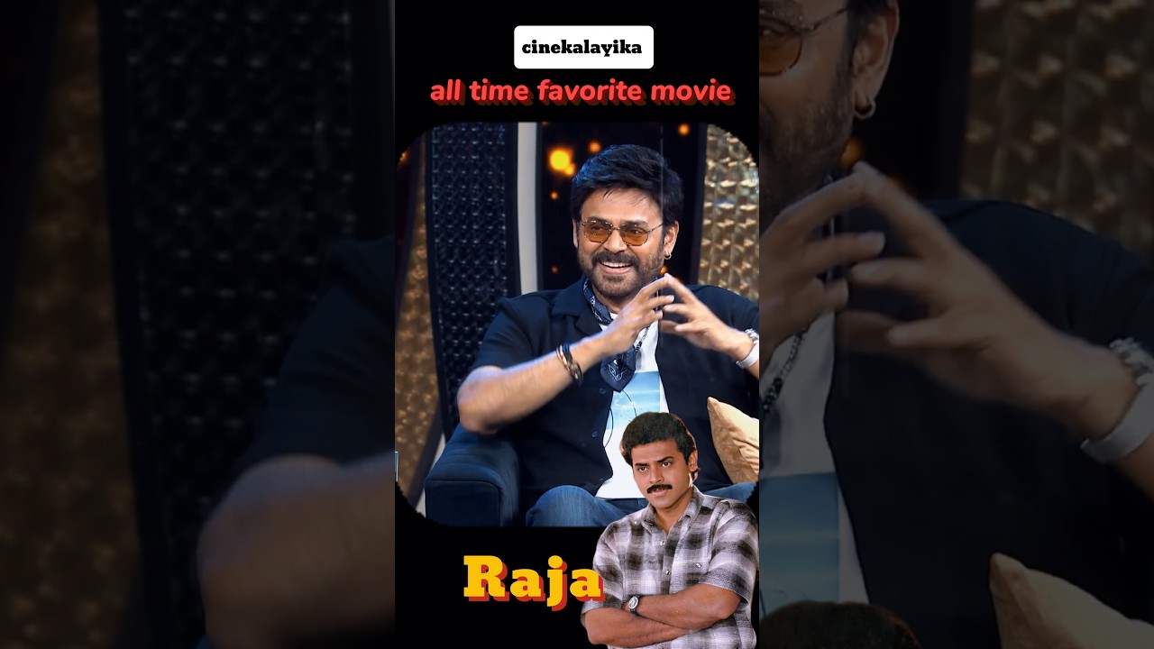 ' Venkatesh gari all time favourite movie..?