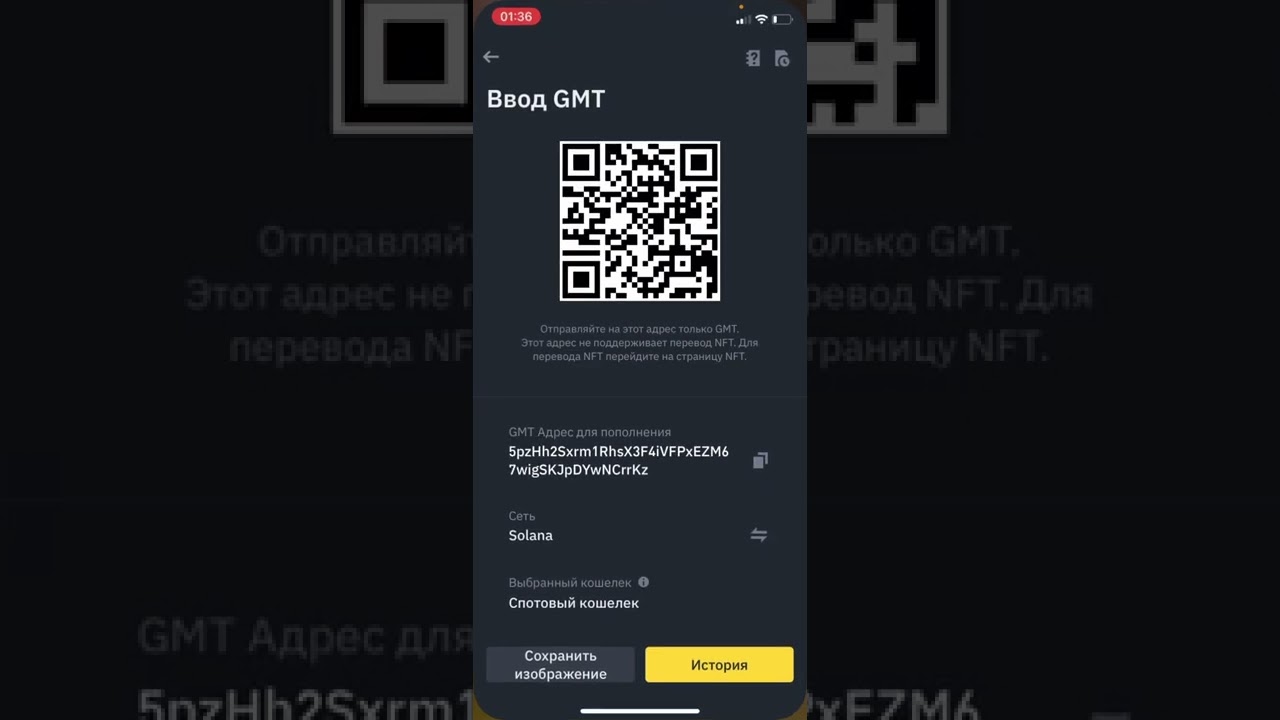 Stepn | Как вывести деньги на Binance | На примере GMT