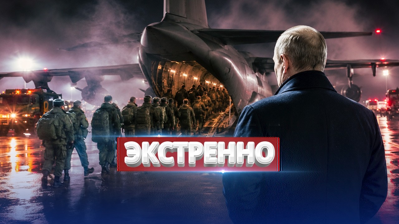 Генералы РФ покинули страну / Россия срочно запрашивает помощь