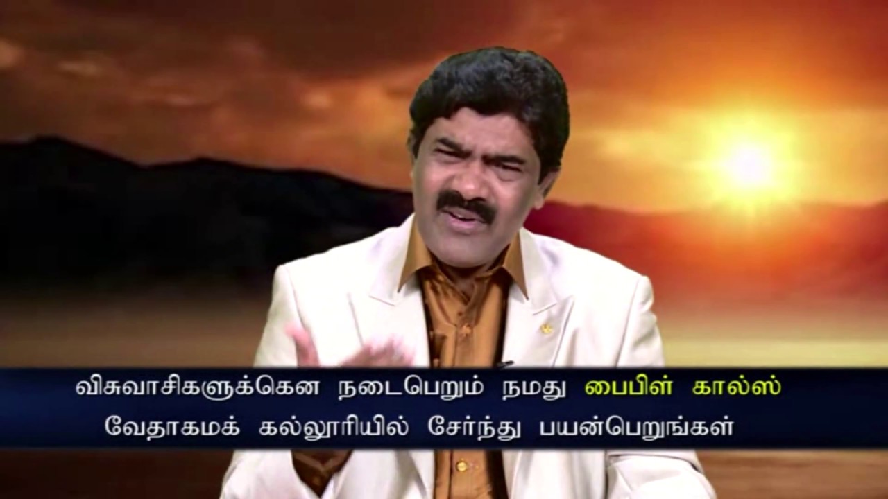 Tamil Christian Devotion on Proverbs - EPISODE 30 - Dr. Andrew Dev- Bible Calls
