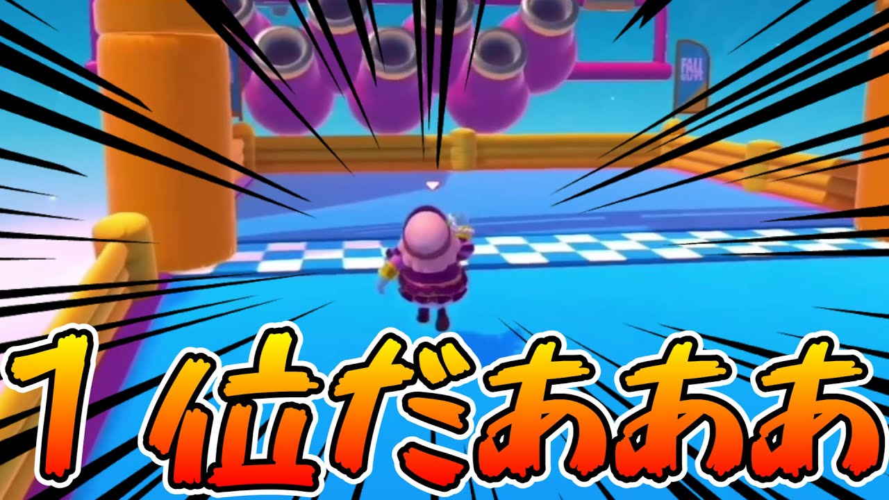 めっちゃ久しぶりにフォールガイズやったんだけど面白過ぎないかｗｗｗｗｗ【FallGuys】