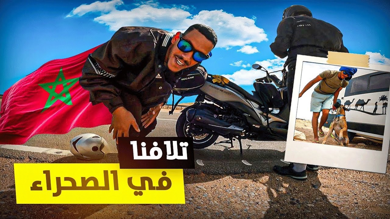 حياة البرية: تحدي العيش في صحراء المغربيه 🇲🇦التخييم والصيد في صحراء 🐪وجدنا منزل يستضيفنا 🏡