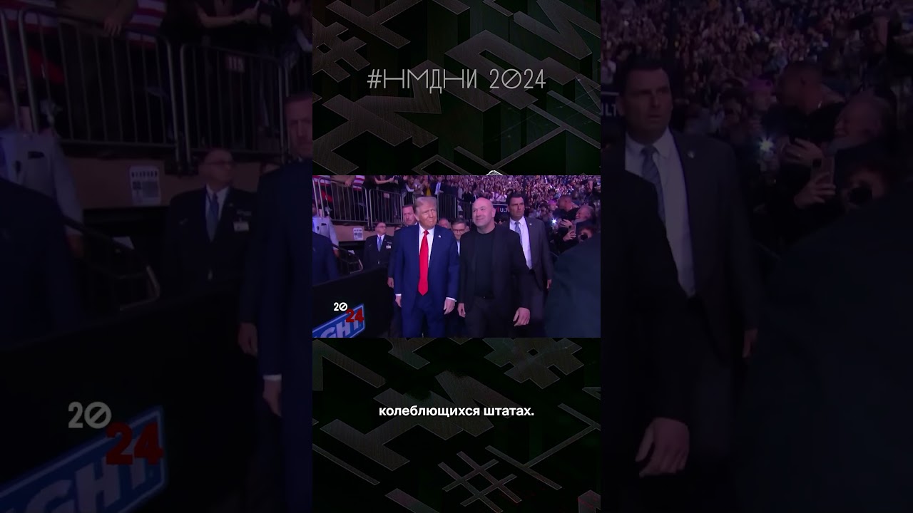 ПРЕЗИДЕНТ ТРАМП 2.0