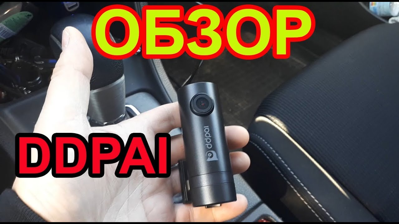 DDPAI Регистратор ОБЗОР ЦИЛИНДРИЧЕСКОГО 2K МИНИ ВИДЕОРЕГИСТРАТОРА