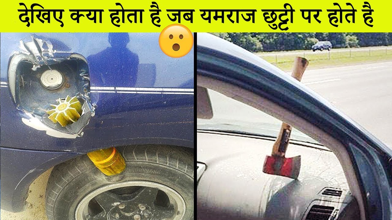देखिए क्या होता है जब यमराज छुट्टी पर होते है | Luckiest People in the World