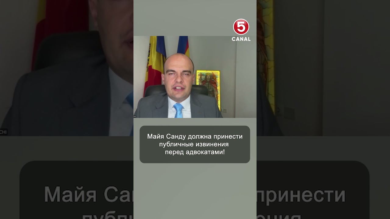 Майя Санду должна принести публичные извинения перед адвокатами!