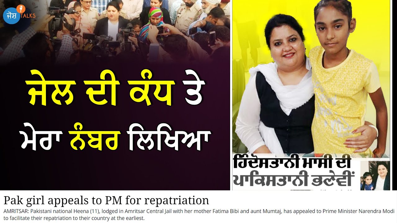 ਪ੍ਰਧਾਨ ਮੰਤਰੀ ਨਾਲ ਗੱਲ ਕਰਕੇ, ਮਾਂ-ਬੇਟੀ ਨੂੰ ਭੇਜਿਆ ਉਨ੍ਹਾਂ ਦੇ ਮੁਲਕ |Adv Navjot Chabba| Josh Talks Punjabi