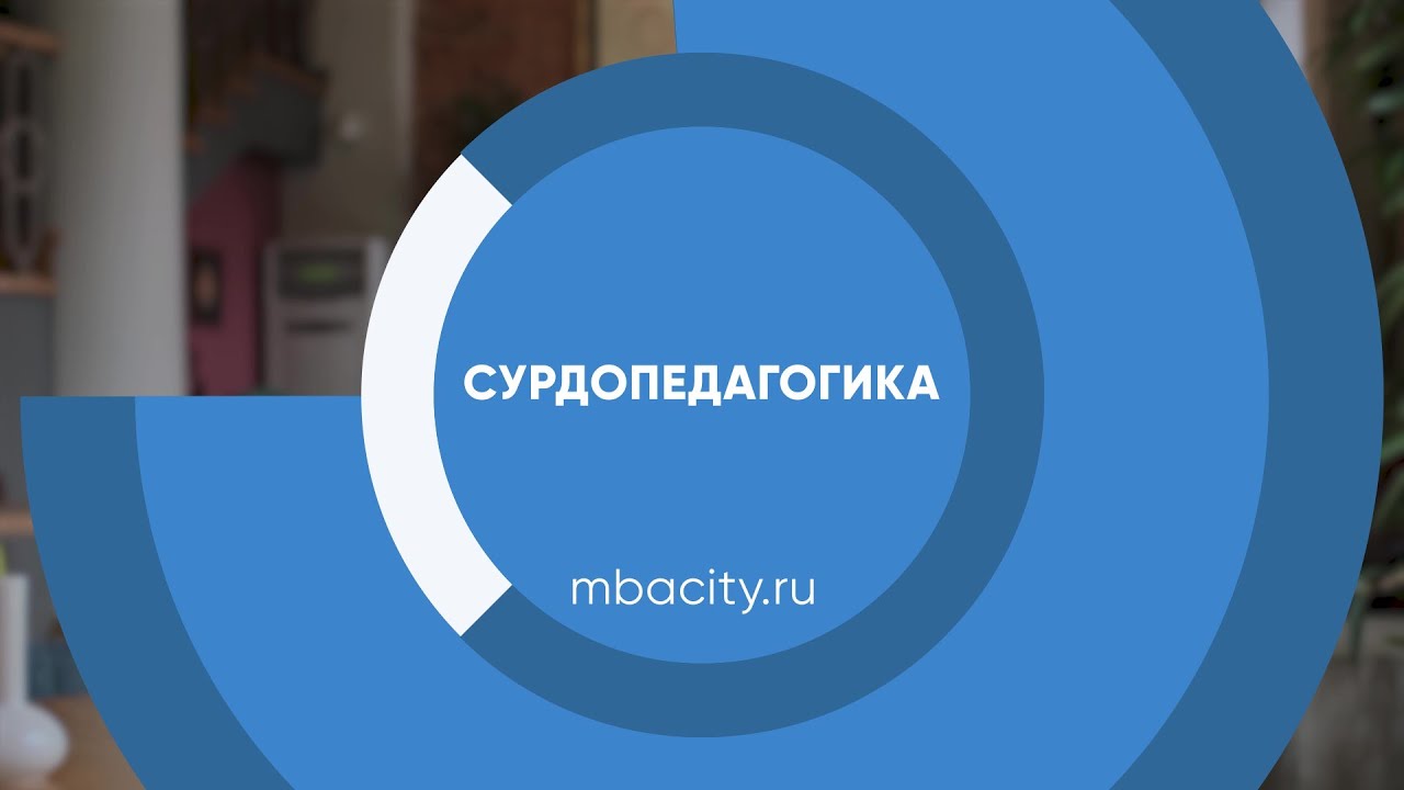 Курс обучения 