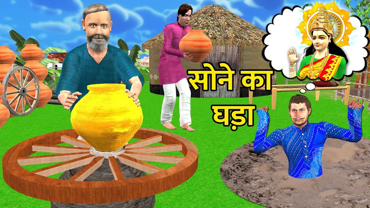 सोने का बर्तन बनानेवाला Hindi  Comedy Video