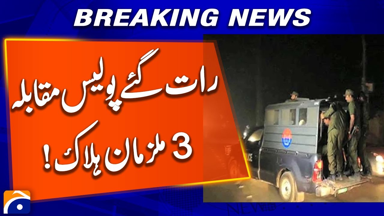 Lahore Police Kill 3 Suspects in Fierce Encounter | Geo News