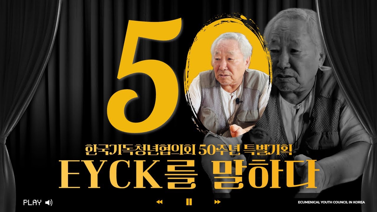 [50주년 특별기획] 